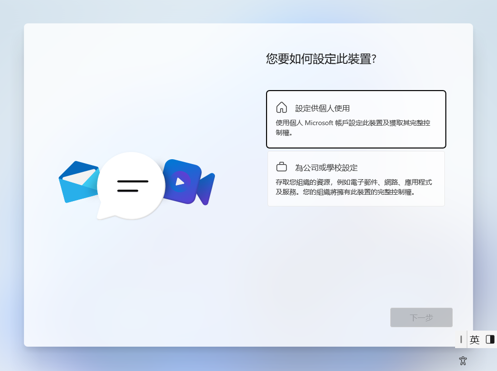 Windows需要網路安裝