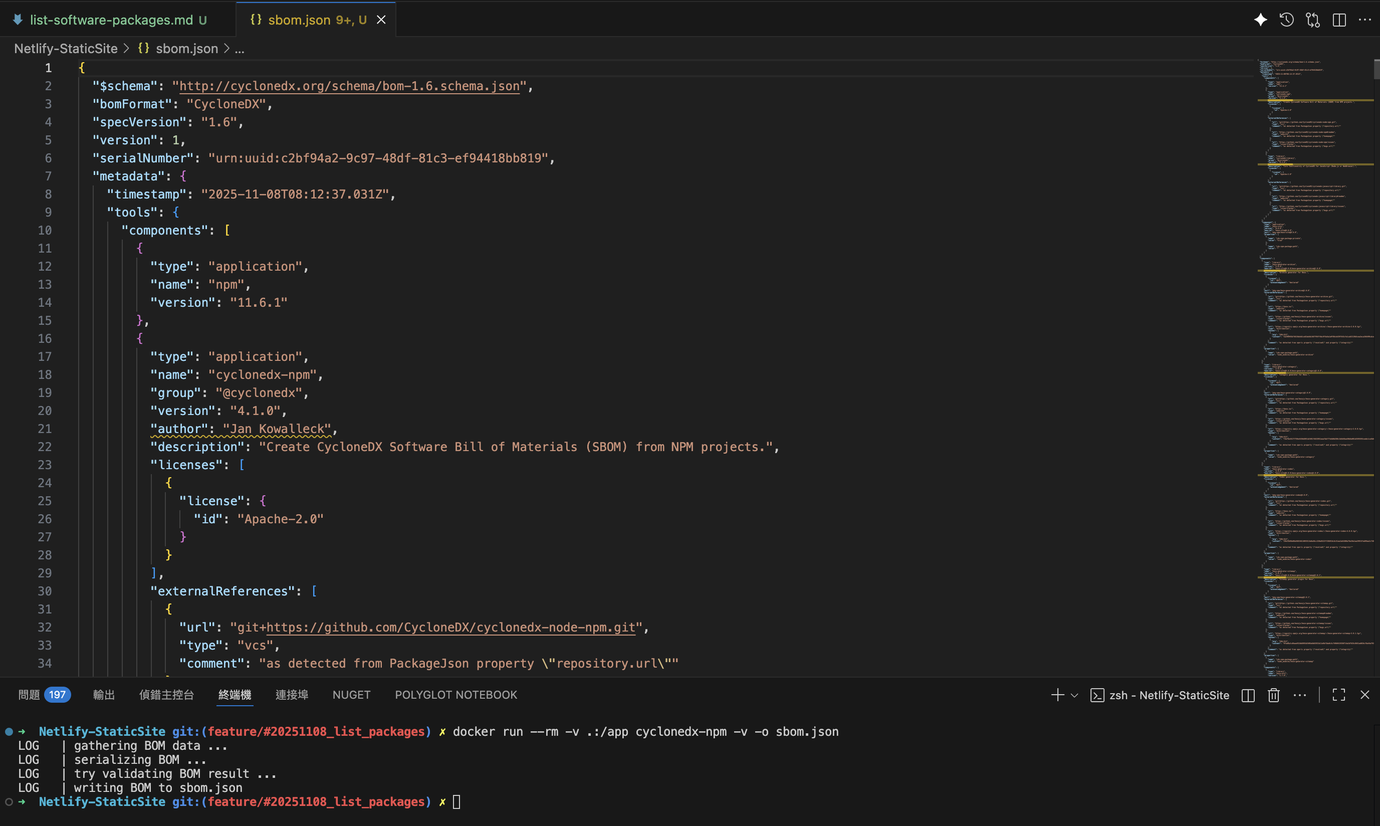 npm的SBOM