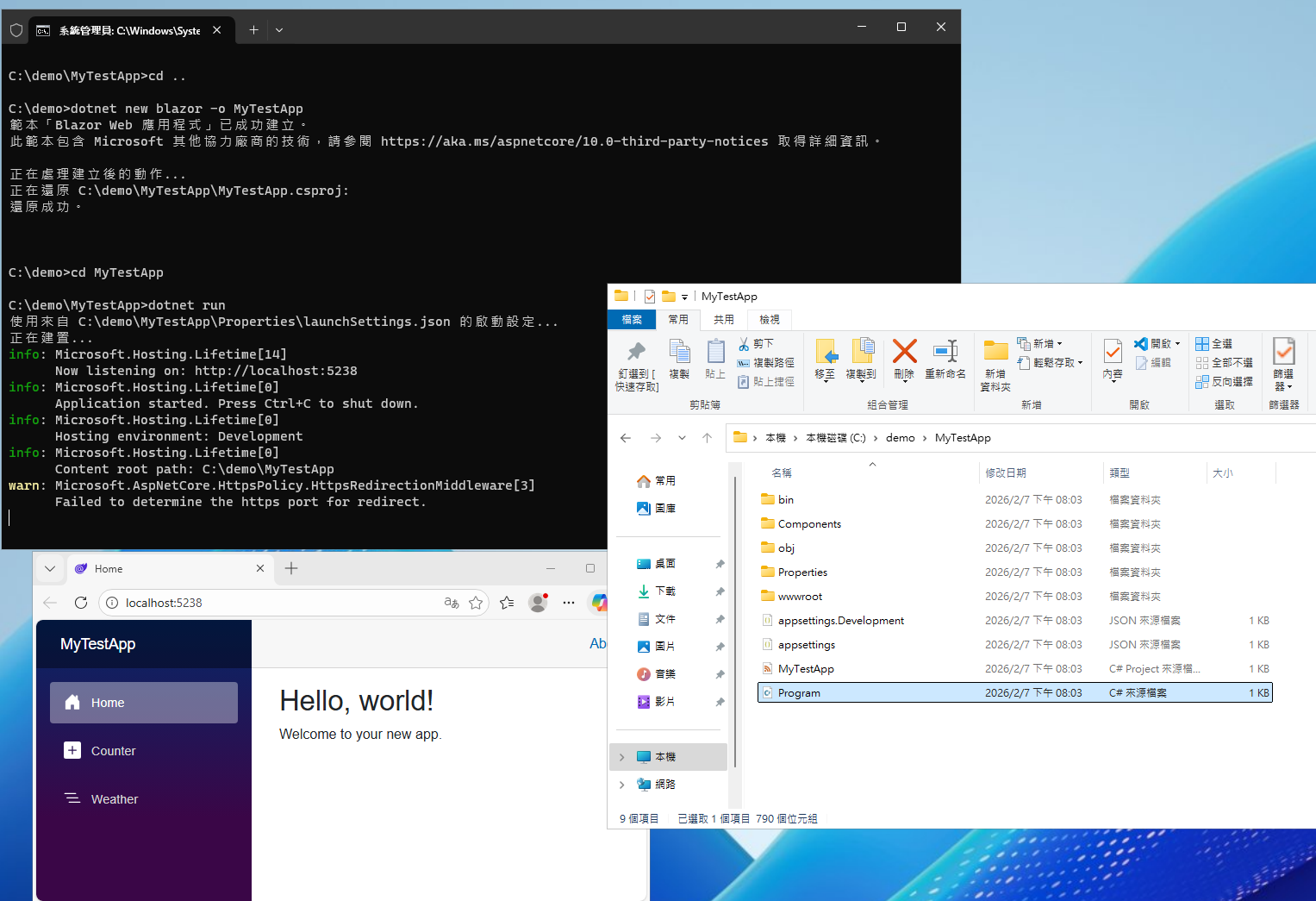 dotnet run 執行成功畫面