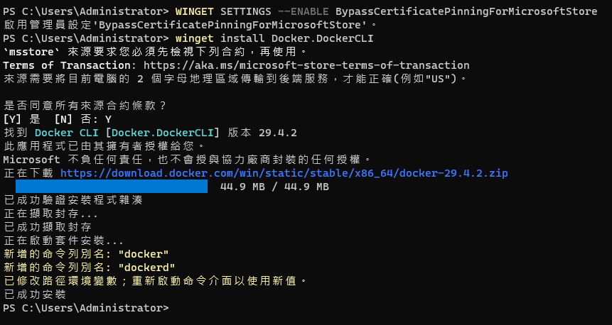 安裝docker-cli